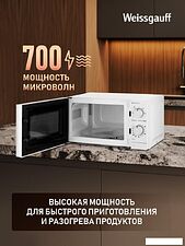 Микроволновая печь Weissgauff MWO-220 MW