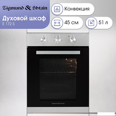 Электрический духовой шкаф Zigmund & Shtain E 172 S