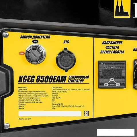 Бензиновый генератор Kolner KGEG 8500EAМ
