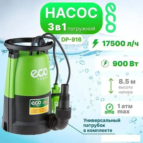 Дренажный насос ECO DP-916i