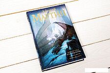 Книга издательства АСТ. Пламя и кровь: Пляска смерти (Мартин Джордж Р.Р.)