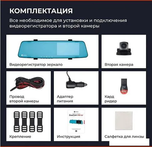 Видеорегистратор-зеркало DaoCam Mirror Wi-Fi