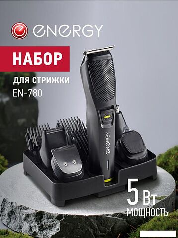 Машинка для стрижки волос Energy EN-780