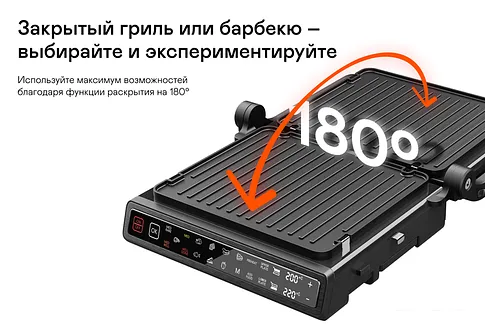 Электрогриль Garlyn GL-300