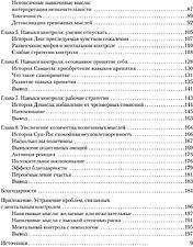 Книга издательства Питер. Тревога и страхи. Как их преодолеть (Кларк Д.А.)
