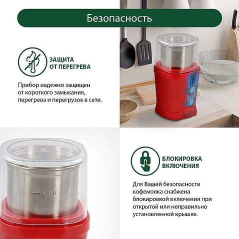 Электрическая кофемолка Marta MT-CG2182B (красный рубин)