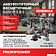 Profipower ProfiSet-5F18 E0267 (болгарка, гайковерт, перфоратор, шуруповерт, циркулярка, 3 АКБ, кейс)