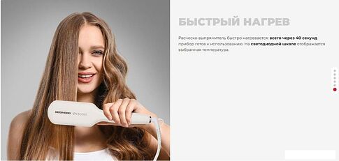 Расчёска Redmond HS1717 (белый)