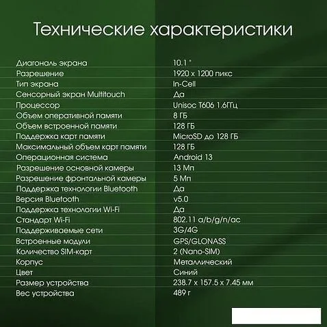 Планшет Digma Pro HIT 104 T606 (синий)