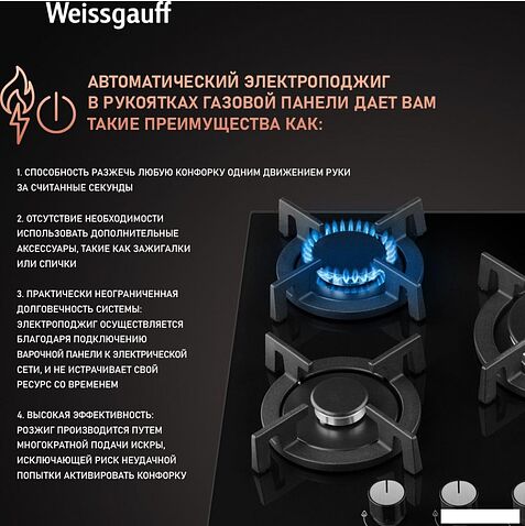 Варочная панель Weissgauff HG 430 BGV