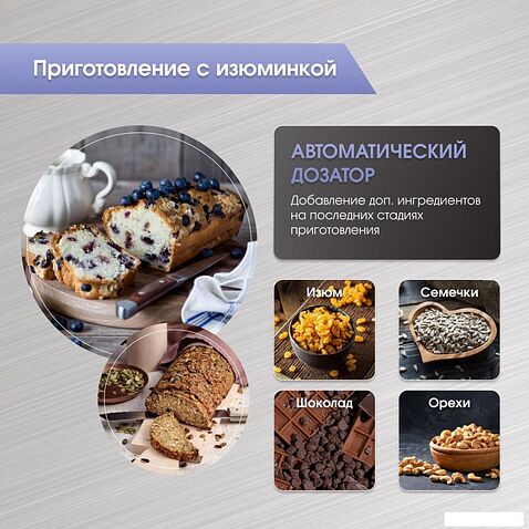 Хлебопечка Zigmund & Shtain ZBM-601