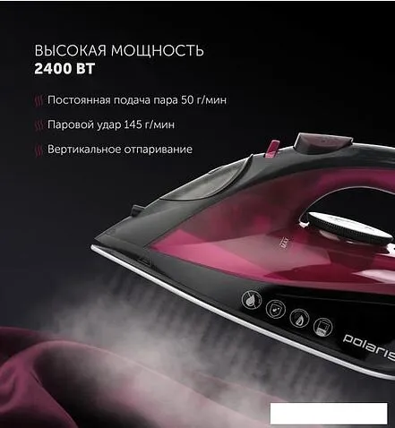 Утюг Polaris PIR 2430K (фуксия)