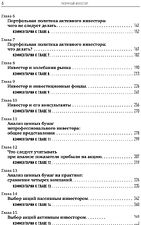 Книга издательства Альпина Диджитал. Разумный инвестор (Грэм Бенджамин)