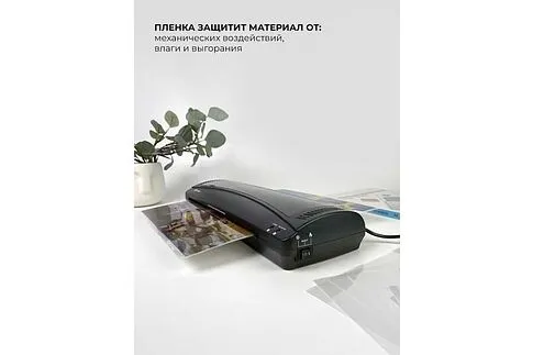 Ламинатор Гелеос ЛМ A3 Комбо