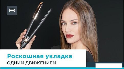 Выпрямитель Rowenta Ultimate Experience Inimitable SF8230F0