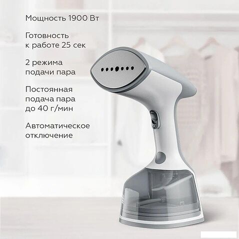 Отпариватель BQ SG2000H (белый/серый)