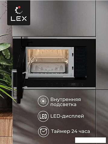 Микроволновая печь LEX BIMO 20.07 IX