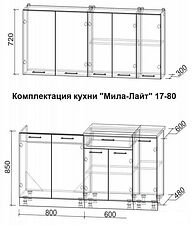 Готовая кухня Интерлиния Мила Лайт 1.7 (бетон-бетон-кастилло темный) Готовая кухня Интерлиния Мила Лайт 1.7 (бетон-бетон-кастилло темный)