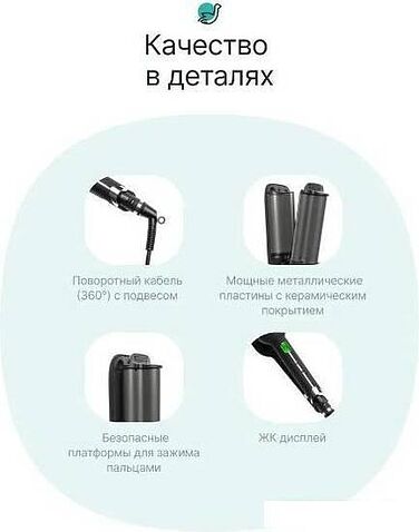 Плойка-волна CleverCare CC010