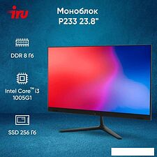 Моноблок iRU P233 2004827