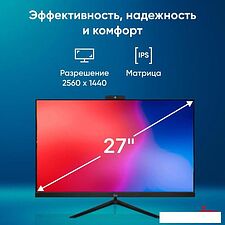Моноблок iRU Office 27IH5P2K 1865031