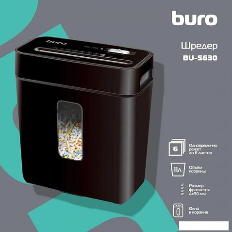 Шредер Buro BU-S630