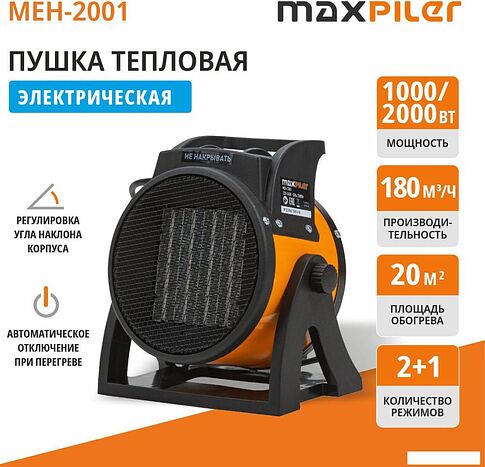 Электрическая тепловая пушка MaxPiler MEH-2001