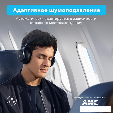 Наушники Anker Soundcore Space One (черный)
