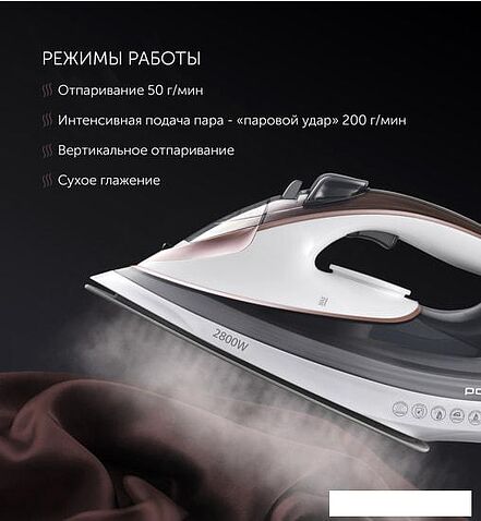 Утюг Polaris PIR 2883AK (белый/серый)