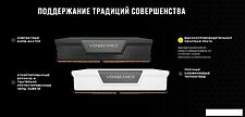 Оперативная память Corsair Vengeance 2x16ГБ DDR5 6400 МГц CMK32GX5M2B6400C32W Оперативная память Corsair Vengeance 2x16ГБ DDR5 6400 МГц CMK32GX5M2B6400C32W