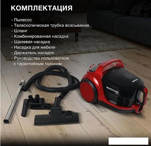 Пылесос Hyundai HYV-C2640