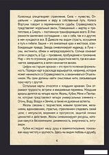 Книга издательства Эксмо. Советы ведьмы. Таро (Маттеони Франческа, Паче Симоне)