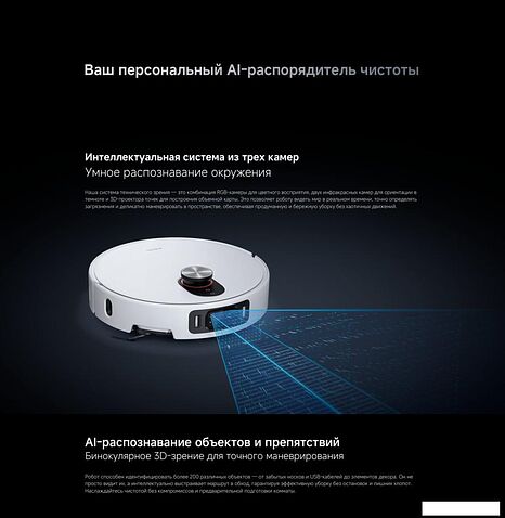 Робот-пылесос Xiaomi Robot Vacuum 5 Pro OV21GL (евровилка, белый)