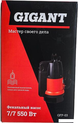Фекальный насос Gigant GFP-3