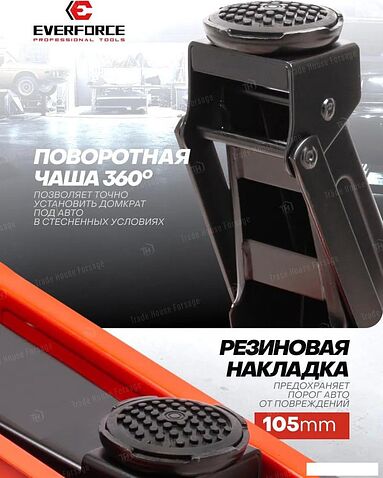 Подкатной домкрат Everforce EF-T830025(61854)