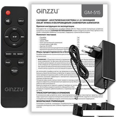 Саундбар Ginzzu GM-515