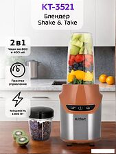Стационарный блендер Kitfort KT-3521
