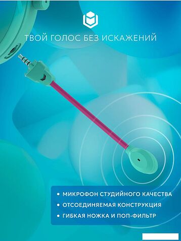 Наушники IO by Red Square Graphite 2 (бирюзовый/розовый)