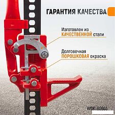 Реечный домкрат WiederKraft WDK-80603 3т