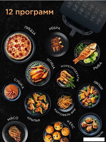 Аэрогриль (аэрофритюрница) Brayer BR2040