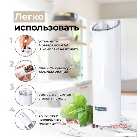 Электроперечница Makkua Spices series GBG-02