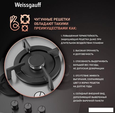 Варочная панель Weissgauff HGG 431 XRV