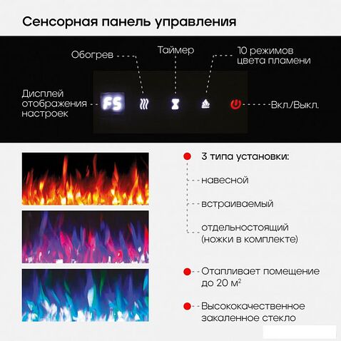 Электрокамин RealFlame Diamond 84