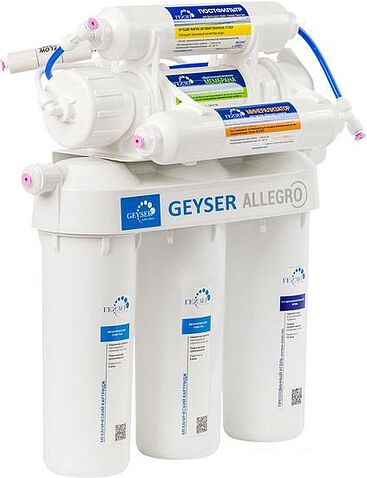 Система обратного осмоса Гейзер Аллегро М