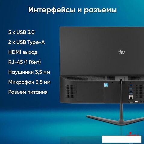 Моноблок iRU P231 1971905