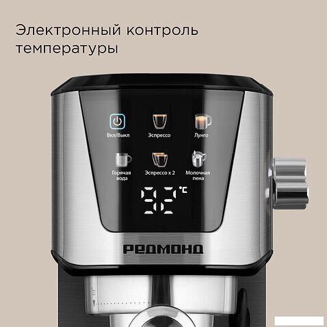 Рожковая кофеварка Redmond (Редмонд) CM716