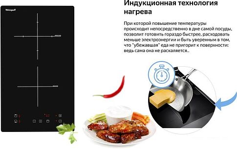Варочная панель Weissgauff HI 32