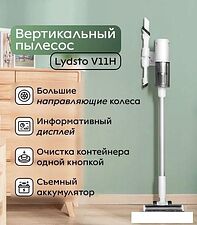 Пылесос Lydsto V11H YM-V11H-W03 (белый)