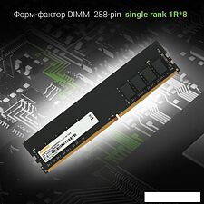Оперативная память Digma 16ГБ DDR4 2666 МГц DGMAD42666016S Оперативная память Digma 16ГБ DDR4 2666 МГц DGMAD42666016S