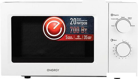 Микроволновая печь Energy EMW-20705 (белый)